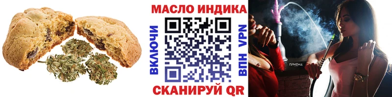 Печенье с ТГК конопля  Лакинск 