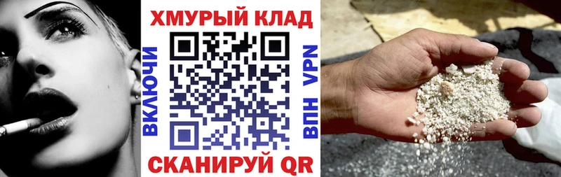 Героин хмурый Лакинск