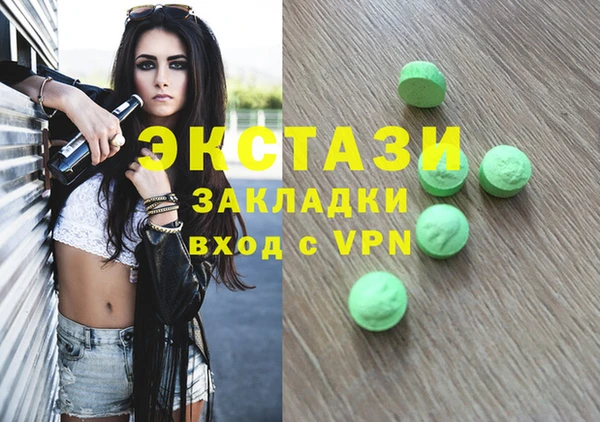 экстази Балахна