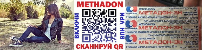 МЕТАДОН мёд  закладки  Лакинск 